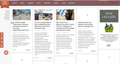 Desktop Screenshot of chelovekizakonvolgograd.ru